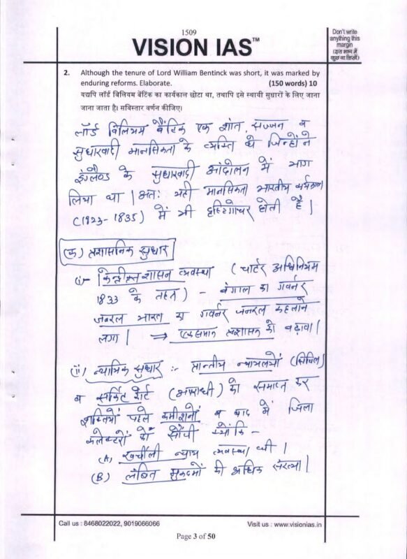 2021 Topper Ravi Kumar Sihag Rank-18 GS and Ethics Handwritten Notes by ...