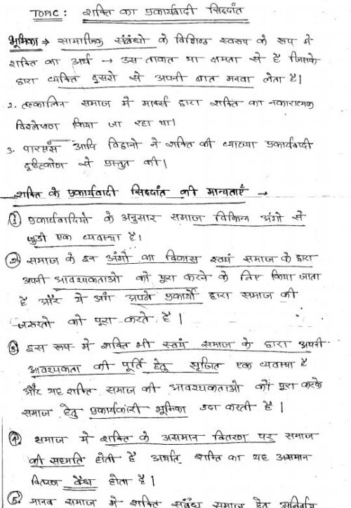 sociology-s.s.pandey-class-notes-4