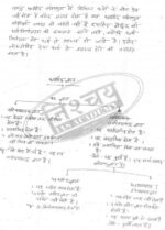 निश्चय-philosophy-paper-1-hindi-cn-ias-mains-c