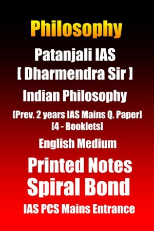 patanjali-ias-indian-philosophy-notes-in-english