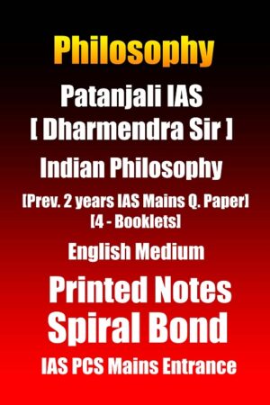 patanjali-ias-indian-philosophy-notes-in-english