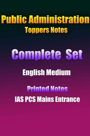 public-administrats-toppers-notes-complete-set-english-printed-notes-ias-mains
