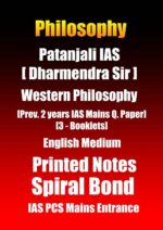 patanjali-ias-western-philosophy-notes-in-english