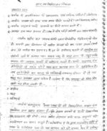philosophy-patanjali-paper-1-philosophy-hindi-cn-notes-ias-mains-a