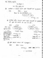 political-science-manjesh-sir-भारतीय-संविधान-hindi-cn-ias-mains-d