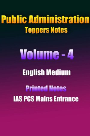 public-administrats-toppers-notes-volume-4-english-printed-notes-ias-mains