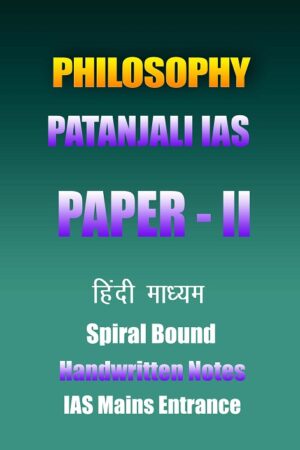 philosophy-patanjali-paper-2-philosophy-hindi-cn-notes-ias-mains