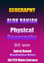 geography-alok-ranjan-physical-geography-handwritten-hindi-notes-ias-mains