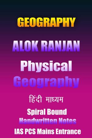 geography-alok-ranjan-physical-geography-handwritten-hindi-notes-ias-mains