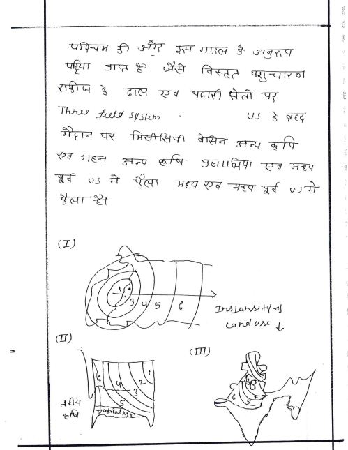 geography-alok-ranjan-physical-geography-handwritten-hindi-notes-ias-mains-a