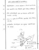 geography-alok-ranjan-physical-geography-handwritten-hindi-notes-ias-mains-d