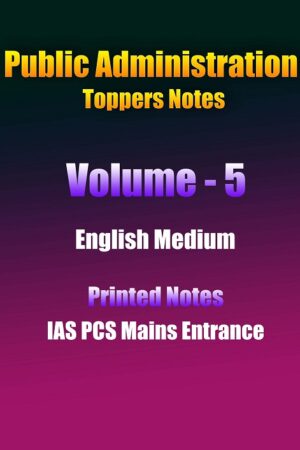 public-administrats-toppers-notes-volume-5-english-printed-notes-ias-mains