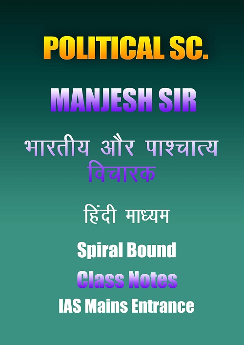 political-science-manjesh-sir-Western-&-Indian-hindi-cn-ias-mains