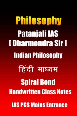 patanjali-ias-indian-philosophy-handwritten-notes-in-hindi