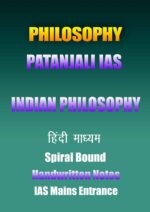 philosophy-patanjali-indian-philosophy-hindi-cn-notes-ias-mains