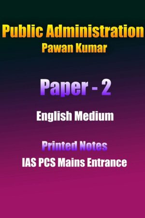 public-administrats-pawan-kumar-paper-2-english-printed-notes-ias-mains