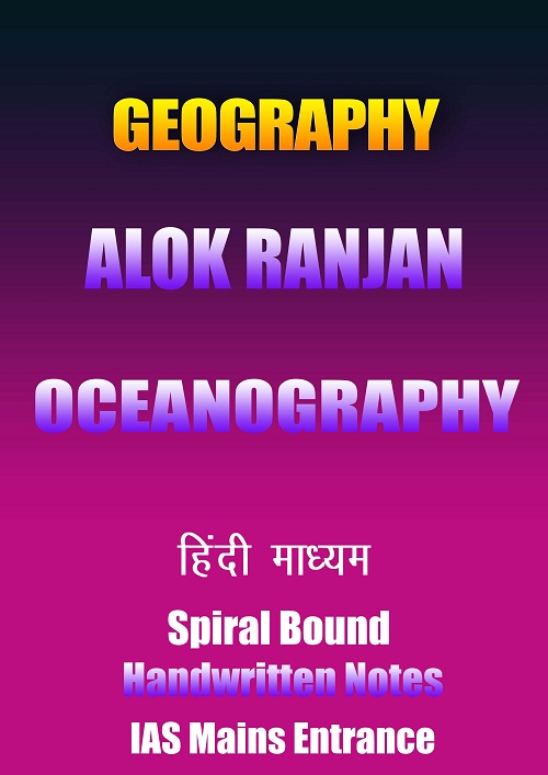 geography-alok-ranjan-oceangraphy-hindi-handwritten-notes-ias-mains