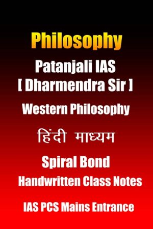 patanjali-ias-western-philosophy-handwritten-notes-in-hindi