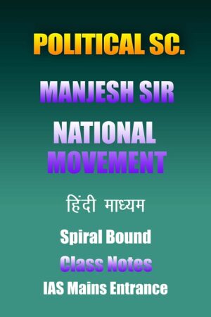 political-science-manjesh-sir-national-movement-hindi-cn-ias-mains