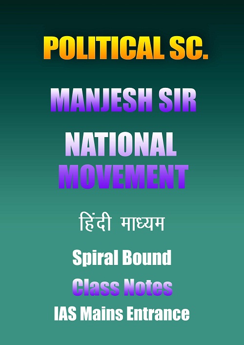 political-science-manjesh-sir-national-movement-hindi-cn-ias-mains