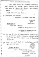 political-science-manjesh-sir-complete-political-science-hindi-cn-ias-mains-d