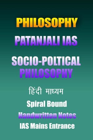 philosophy-patanjali-socio-politcal-notes-hindi-hn-ias-mains