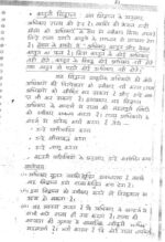 philosophy-patanjali-socio-politcal-notes-hindi-hn-ias-mains-c