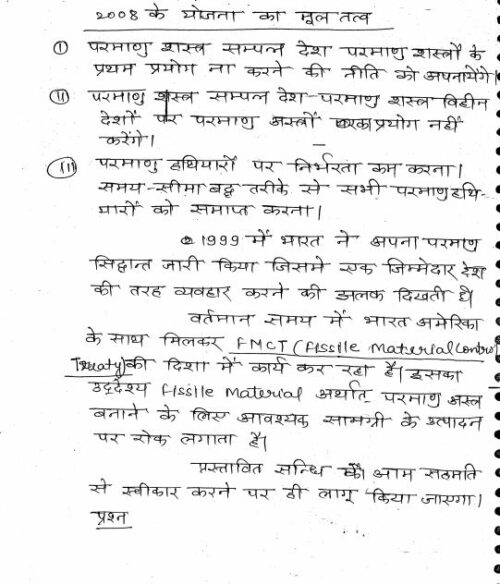 political-science-manjesh-sir-complete-political-science-hindi-cn-ias-mains-f