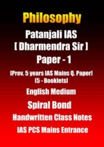 patanjali-ias-philosophy-paper-1-handwritten-notes-in-english