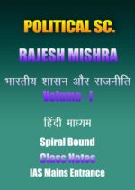 political-science-rajesh-mishra-भारतीय-शासन-और-राजनीती-hindi-cn-ias-mains