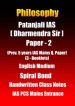 patanjali-ias-philosophy-paper-2-handwritten-notes-in-english