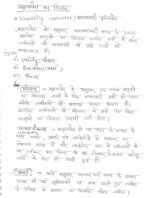 political-science-rajesh-mishra-political-theory-hindi-cn-ias-mains-b