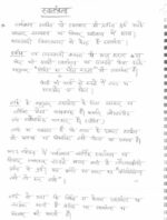 political-science-rajesh-mishra-political-theory-hindi-cn-ias-mains-d