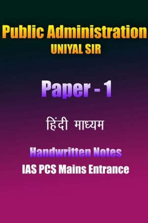 public-ad-uniyal-sir-paper-1-hindi-cn-notes-ias-mains