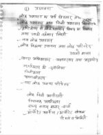 public-ad-uniyal-sir-paper-1-hindi-cn-notes-ias-mains-a