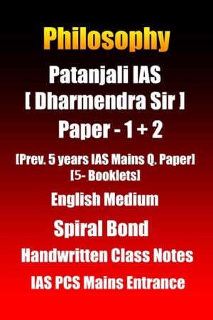 patanjali-ias-philosophy-optional-paper-1-&-2-handwritten-class-notes-in-english