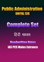 public-ad-uniyal-sir-complete-set-hindi-cn-notes-ias-mains