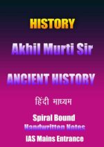 history-akhil-murti-ancient-history-hindi-handwritten-notes-ias-mains