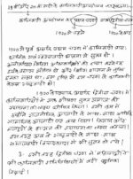 history-akhil-murti-ancient-history-hindi-handwritten-notes-ias-mains-c