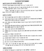 patanjali-ias-philosophy-paper-1-&-2-printed-notes-in-hindi-b