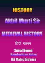 history-akhil-murti-medieval-history-hindi-handwritten-notes-ias-mains