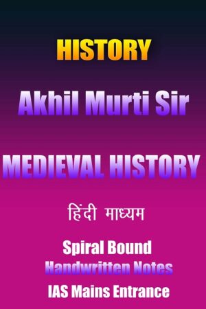 history-akhil-murti-medieval-history-hindi-handwritten-notes-ias-mains