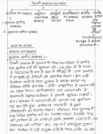history-akhil-murti-medieval-history-hindi-handwritten-notes-ias-mains-d