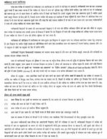 philosophy-patanjali-paper-2-notes-hindi-printed-&-hn-ias-mains-a
