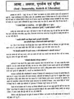 philosophy-patanjali-paper-2-notes-hindi-printed-&-hn-ias-mains-b