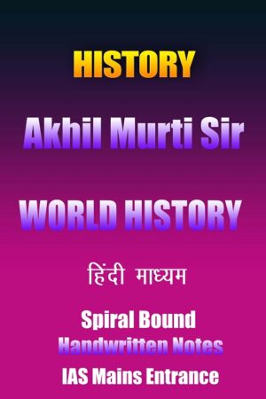 history-akhil-murti-world-history-hindi-handwritten-notes-ias-mains