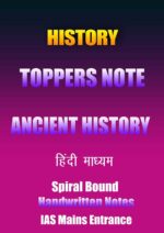 history-toppers-ancient-history-hindi-handwritten-notes-ias-mains