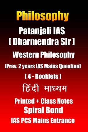 patanjali-ias-western-philosophy-printed-&-class-notes-in-hindi