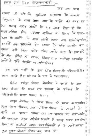 MEDIEVAL INDIA TOPPERS NOTES visual data 4