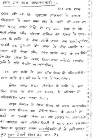 history-toppers-medieval-history-hindi-handwritten-notes-ias-mains-a